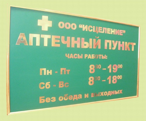 Вывеска ип. Бюро наружной рекламы Вывески.ру